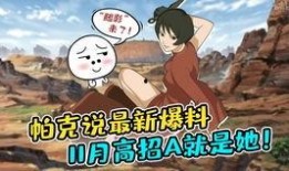 火影忍者11月最新爆料,神秘忍者现身，命运之战即将开启！